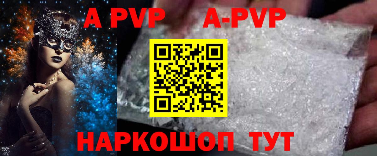 А ПВП мука Грязи
