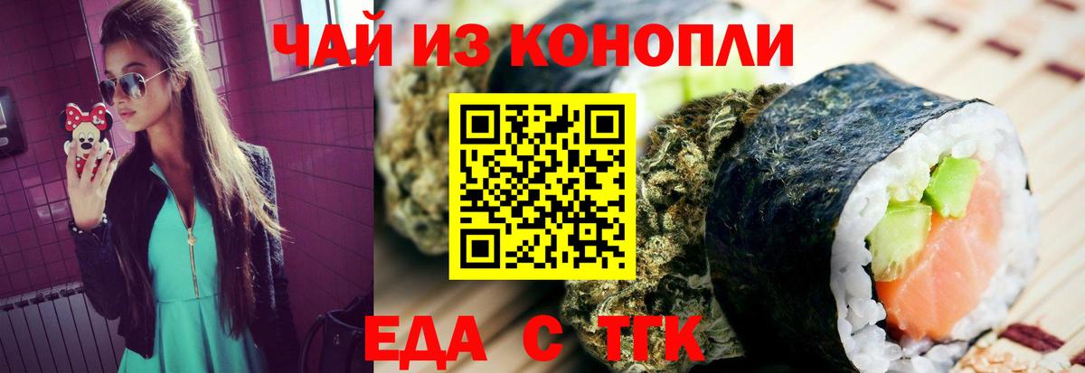 Грязи  Еда ТГК конопля  Вход с VPN 