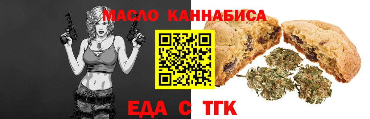 Печенье с ТГК конопля Грязи