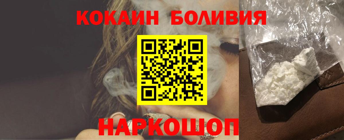 Кокаин VHQ  COCAIN Эквадор  Грязи  Вход с VPN 