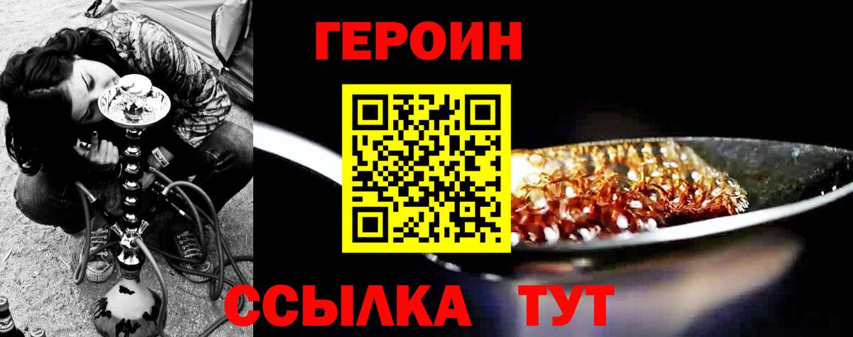 Героин Афган Грязи
