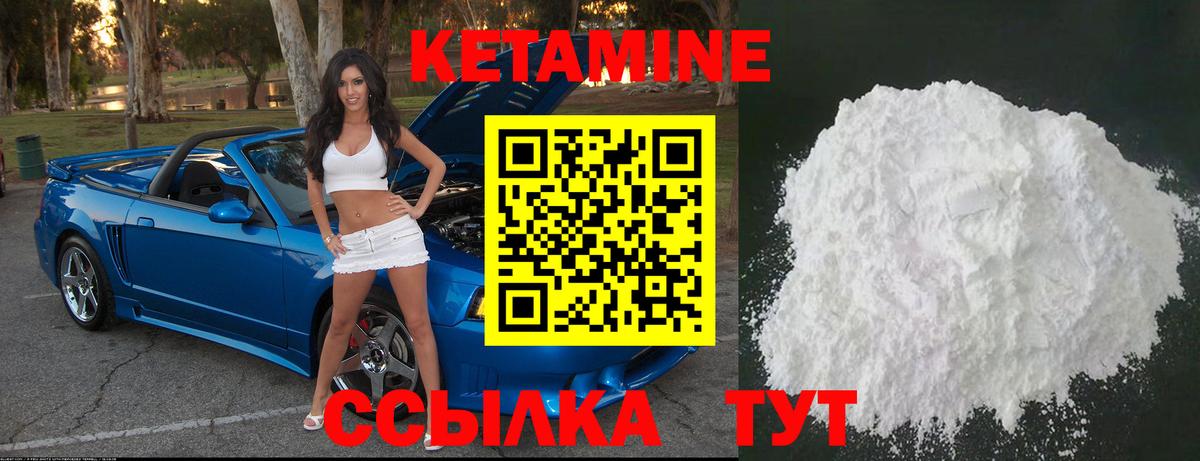 Грязи  Кетамин ketamine  Вход с VPN 