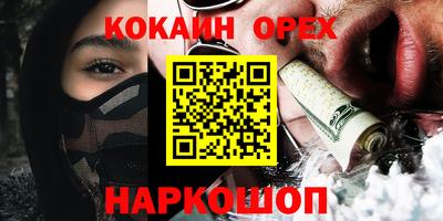 синтетический гашиш Ангарск