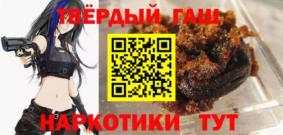 синтетический гашиш Ангарск