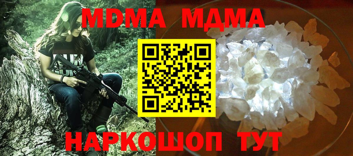 МДМА Molly Грязи