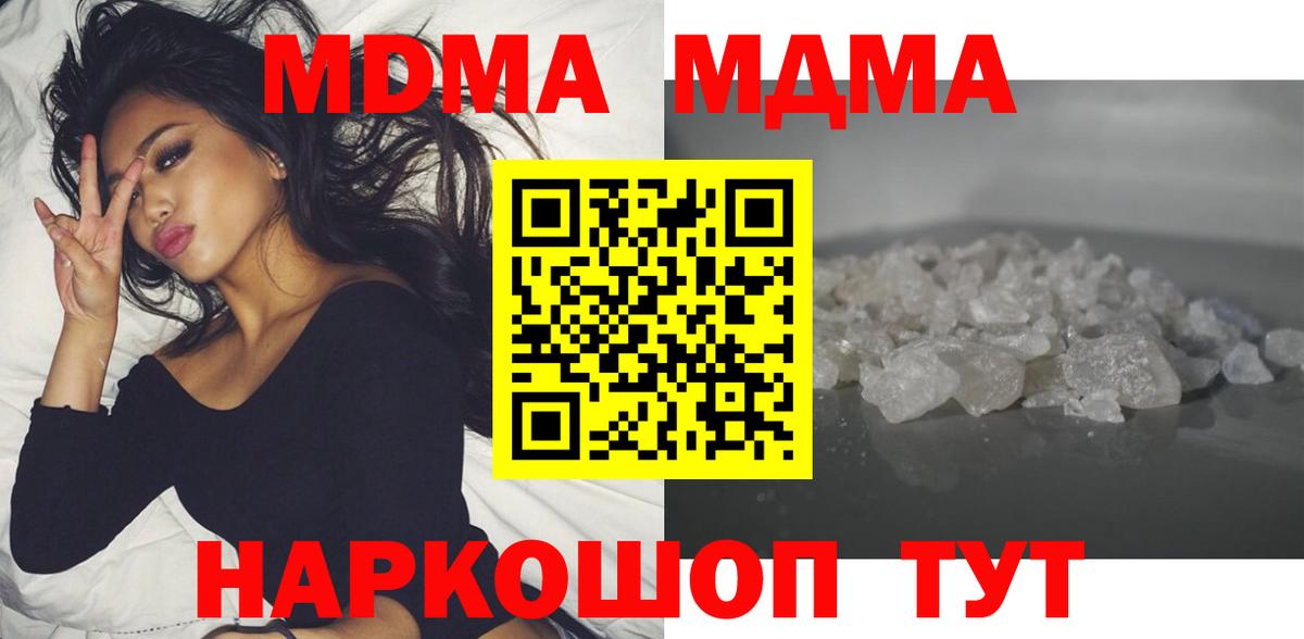 MDMA VHQ  Вход с VPN  МДМА молли  МДМА  Грязи 