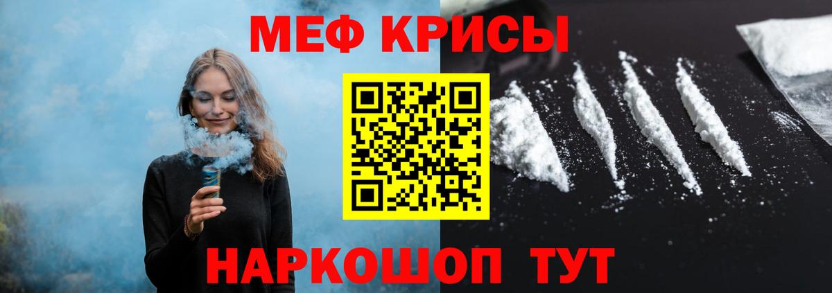 МЕФ  МЕФ VHQ  Мефедрон  Вход с VPN  Грязи  Меф мука 