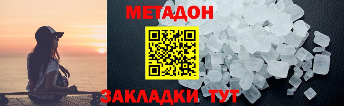 mega ТОР  Вход с VPN  Грязи  Метадон белоснежный 