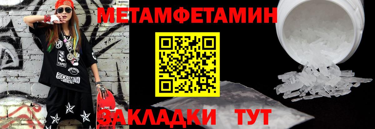 Метамфетамин Декстрометамфетамин 99.9%  Метамфетамин Декстрометамфетамин 99.9%  Вход с VPN  Грязи 