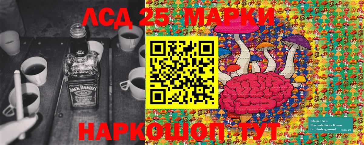 Марки N-bome 1,8мг Грязи